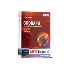 Программное обеспечение  ABBYY Lingvo x5 20 языков Домашняя версия Box (AL15-04SBU01-0100)