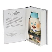 Фляга подарочная: Десантник в книге Руководство по воздушно-десантной подготовке ВДВ