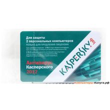 Программное обеспечение Kaspersky Anti-Virus 2012 Russian Edition. 2-Desktop 1 year Renewal Card (KL1143ROBFR)